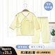 奇萌娃 嬰兒內(nèi)衣純棉新生兒衣服春秋夏季薄款初生寶寶和尚服分體兩件套 夏季黃色59（0-3月）