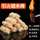 賈恩斯 JAENS燒烤引火用具戶外木炭生火點(diǎn)火碳助燃劑露營(yíng)速燃引燃?jí)K防水蠟?zāi)緱l 木色（十個(gè)裝）