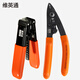 維英通 高品質(zhì)米勒鉗光纖剝線鉗皮線光纜開剝器進口品質(zhì)高碳鋼光釬剝纖鉗子 超值套裝 VFS-3+FT-30A