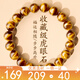 京瑩天然黃虎眼石手串男女款護身符本命年招財轉(zhuǎn)運手鏈送男友女友禮物