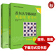 【當當正版】首爾大學韓國語(新版)2套裝(學生用書2.練習冊2共2冊)(網店)