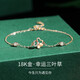 Eoth18k金愛心三葉草手鏈女生款玫瑰彩金手飾品情人節(jié)生日禮物送女友 18k金幸運(yùn)三葉草手鏈+證書