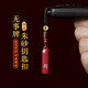 金石靈朱砂掛墜平安無(wú)事牌護身符大勢至菩薩守護佛鑰匙扣車(chē)掛本命年禮物