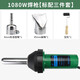 HB大功率塑料焊槍PP板材熱風(fēng)槍PPR地膠地板革PVC塑膠地板熱熔焊接槍 1080W焊槍（標(biāo)配三件套）
