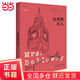達洛維夫人（伍爾夫作品集）