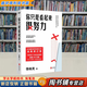 【用過(guò)的書(shū) 有筆跡】 你只是看起來(lái)很努力 李尚龍 北京聯(lián)合出版有限公司