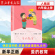 【新華書店正版】童年愛的教育小英雄雨來快樂讀書吧 六年級上冊下冊全套 人民教育出版社正版 魯濱遜漂流記愛麗絲夢游奇境湯姆索亞歷險記 【人教版/六年級上】愛的教育