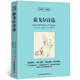 【中英雙語(yǔ)】泰戈爾詩(shī)集詩(shī)選英漢雙語(yǔ)版飛鳥(niǎo)集泰戈爾正版雙語(yǔ)全集珍藏版泰戈爾詩(shī)選中英文版中英對照英文版原版英語(yǔ)讀物zy