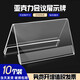 亞克力座位牌桌卡立牌V型桌牌臺(tái)卡三角雙面臺(tái)簽架展示牌透明臺(tái)牌評(píng)委名字會(huì)議牌席卡牌桌簽姓名臺(tái)號(hào)席位臺(tái)座 3mm加厚款【10個(gè)裝】 200x100mm