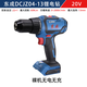 東成手電鉆20V起子機(jī)04-13無刷電鉆裸機(jī)電池充電器沖擊電鉆配件 東成DCJZ04-13電鉆裸機(jī)身 600瓦