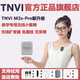 TNVI M2sPro 無(wú)線領(lǐng)夾式小蜜蜂擴(kuò)音器教師導(dǎo)購(gòu)導(dǎo)游講解員專用老師上課用的夾領(lǐng)耳麥克風(fēng)大音量便攜喇叭 M2sPro-白色無(wú)線領(lǐng)夾版