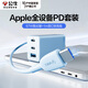 公牛氮化鎵充電器67W充電頭多口usb筆記本type-c充電頭ipad充電器快充iphone15充電頭蘋(píng)果16充電器頭 【三口套裝】遠峰藍+1米CC快充數據線(xiàn)