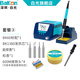 bakon白光恒溫電烙鐵套裝工業(yè)級(jí)大功率BK90數(shù)顯可調(diào)溫智能電洛鐵焊臺(tái) BK60套裝二