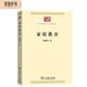 家庭教育 經典兒童教育理論 中華現代學術名著叢書第七輯