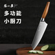 張小泉正宗女士專(zhuān)用小菜刀家用刀具小號輕巧超薄輕便鋒利切片切菜切肉刀 多功能小廚刀鬼冢同款尋味系列