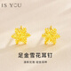 IS YOU雪花黃金耳釘女999足金耳飾耳環(huán)養(yǎng)耳洞生日情人節(jié)禮物送女友老婆 黃金雪花耳釘+品牌禮盒 金重約1.2g