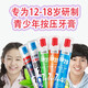 歐志姆（O-ZONE）青少年牙膏12-18歲含氟按壓式大童男女孩牙膏14-13歲韓國原裝進口 （鉆石炫潔） 120g 1支