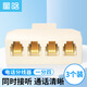 星晗 電話分線器一分四 電話線對(duì)接頭/轉(zhuǎn)接頭/直通頭/RJ11電話線分線器/延長器 1拖4轉(zhuǎn)接器口 AV01402 3個(gè)裝