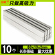 歐橙（oucheng） 長條形強(qiáng)力磁鐵 高強(qiáng)吸力釹鐵硼磁鐵片 吸鐵石強(qiáng)磁貼片 大方形磁鋼磁石 長寬厚60*10*2mm(10個)