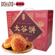鑫炳記&京典光年 太谷餅 山西特產(chǎn)傳統(tǒng)糕點(diǎn)零食點(diǎn)心甜點(diǎn)聯(lián)名款 （70g*30袋）2100g禮盒裝
