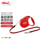 福萊希（flexi）德國進(jìn)口標(biāo)準(zhǔn)系列狗狗牽引繩自動(dòng)伸縮鏈繩狀狗繩M5米烈焰紅