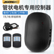 際工通用型管狀電機控制器電動卷簾門卷閘門車庫門遙控器接收盒接收器 【管狀】主機+通用遙控*2+電源線