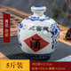 青花酒瓶 1/2/3/5斤裝景德鎮(zhèn)陶瓷空酒壇子家用密封窖藏泡酒罐酒壺 5斤青花原漿