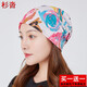 杉沓 冰絲包頭帽女夏季防曬帽薄款透氣網(wǎng)眼遮陽(yáng)套頭帽多功能月子帽堆堆帽光頭帽防風(fēng)睡帽 粉涂鴉 發(fā)2個(gè)（指定顏色下單請備注）