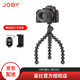 JOBY宙比 JB01503 八爪魚 多功能便攜相機(jī)桌面三腳架套裝 主播直播 自拍 VLOG視頻制作