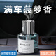 山溪人車(chē)載香薰菠蘿味汽車(chē)香水持久留香中控臺(tái)創(chuàng)意擺件果香車(chē)用香氛精油 菠蘿-160ml