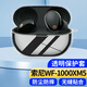 Masentek 耳機(jī)保護(hù)套 適用索尼SONY WF-1000XM5降噪豆藍(lán)牙耳機(jī)耳機(jī)保護(hù)殼TPU充電倉(cāng)盒配件防摔 透明
