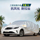 仟禧羊 帝豪車(chē)衣車(chē)罩GL汽車(chē)車(chē)衣夏季防曬遮陽(yáng)罩隔熱防雨車(chē)外罩 吉利帝豪 帝豪GL車(chē)衣罩 車(chē)套汽車(chē)罩防塵套