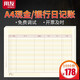 用友表單用友A4總分類賬(明細(xì)賬)KZJ101 賬簿賬本財(cái)務(wù)軟件激光賬簿打印紙 297*210mm A4日記賬KZJ102 1000份/箱 297*210mm