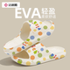潔麗雅拖鞋女夏季2025新款室內居家浴室防滑踩屎感eva情侶涼拖鞋男外穿 白色【彩色波點(diǎn)】 36-37 【適合35-36碼】