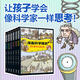 【贈簡史事件卡】漫畫科學(xué)簡史系列 套裝全6冊7-14歲小學(xué)生兒童科普百科趣味漫畫科學(xué)史身邊的科學(xué)探索發(fā)現(xiàn)故事啟蒙認知書籍暑期閱讀暑假自主閱讀課外讀物書