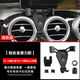 灰子品奔馳GLC/新C級C180L/C200L/C260L/C300L車(chē)載手機支架改裝導航架9 【商務(wù)黑】合金款 奔馳16-19款GLC/15-18款C級