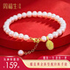 周福生黃金吊墜榴蓮珍珠手鏈吊墜項(xiàng)鏈鎖骨鏈七夕禮物送女友 【小版】榴蓮黃金吊墜配珍珠手鏈