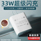 詳致適用vivo33W充電器vivoX60閃充頭X50 X30 Pro X27快充頭愛(ài)酷iQOO Neo s7手機(jī)充電頭vivos9快充插頭 快充頭(不含線)