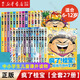 【單冊套裝自選】瘋了桂寶1-30卷全套 阿桂的書(shū)動(dòng)漫小說(shuō)勵志減壓搞笑 中小學(xué)生兒童少兒課外讀物 校園冷笑話(huà)爆笑瘋了桂寶漫畫(huà)書(shū)圖書(shū)正版6-12歲適讀 磨鐵 【全套27冊】瘋了桂寶