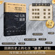 七次崩潰：下一次大規(guī)模全球化何時到來