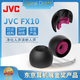 JVC日本JVC耳塞套耳套JVC螺旋套耳機(jī)套FX10螺旋凹點(diǎn)套入耳式耳機(jī)套硅膠耳機(jī)塞套耳帽套金獎(jiǎng)耳機(jī)耳塞 FX10 MS號(hào)小號(hào)1對(duì)(剪卡銷售)