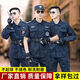 正品藏青網(wǎng)格保安服執(zhí)勤長短袖春夏秋冬作訓(xùn)練服標(biāo)志腰帶帽子鞋褲 網(wǎng)格短袖套裝【上衣+褲子】 5XL-195