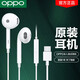 OPPO reno11 10 9 8 7 6 5 Pro+ 4 findx6 findx7 ultra x5 type-c手機(jī)專用扁口半入耳式OPPO有線耳機(jī) MH135耳機(jī)（Type-c接口 通用）