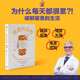 疲憊的真相 抗疲憊三條法則 飲食的悖論作者史蒂文岡德里 著
