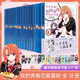 【當當 正版書(shū)籍 贈書(shū)簽*18】我的青春戀愛(ài)物語(yǔ)喜劇果然有問(wèn)題 1-14.5套裝全18冊 渡航 動(dòng)漫漫畫(huà) 輕小說(shuō) 青春文學(xué)愛(ài)情情感校園小說(shuō)
