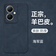 mlnew vivo Y78+曲面屏鏡頭全包手機(jī)殼V2271A 5G保護(hù)殼小羊皮手機(jī)套防摔保護(hù)套防滑 【海軍藍(lán)】配高清全屏軟膜