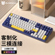 森松尼機械鍵盤(pán)客制化2.4G無(wú)線(xiàn)藍牙有線(xiàn)三模熱插拔98游戲辦公電競gasket結構臺式電腦筆記本用 機甲A【水蜜桃軸】三模-全鍵熱插拔