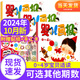 【2025年7.8月現(xiàn)貨】嬰兒畫報(bào)雜志2024年【單月多期可選】紅袋鼠嬰幼兒繪本0-4歲故事早教故事期刊兒童繪本書籍 2024年10月共3期（贈(zèng)貼紙）