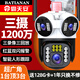 霸天安4g家用農(nóng)村院子攝像頭手機遠程監(jiān)控室外防水高清監(jiān)控器360度無死角帶夜視全景語音無線網(wǎng)戶外防盜 【W(wǎng)iFi三鏡頭】看三畫面三錄像+128G高速卡
