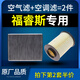 適配15-19款汽車福特福睿斯空氣空調(diào)濾芯原廠格1.5空濾格原裝